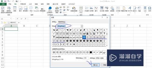 Excel带圆圈数字输入技巧一：插入符号法