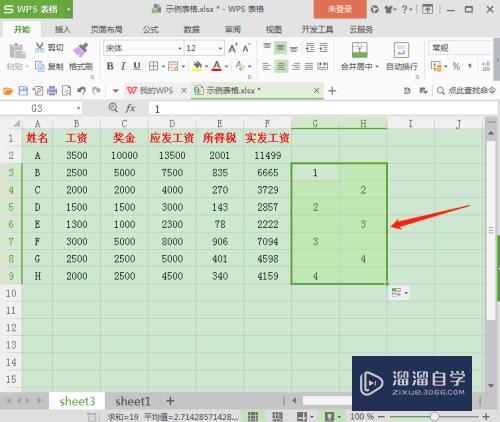 Excel表格中怎么制作工资条(excel表格怎么制作工资条?)