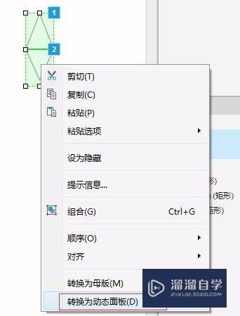 Axure RP怎么实现页面部分区域悬浮(axure如何做悬浮窗口)