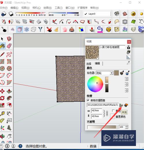 SketchUp草图大师怎么做穿孔立面