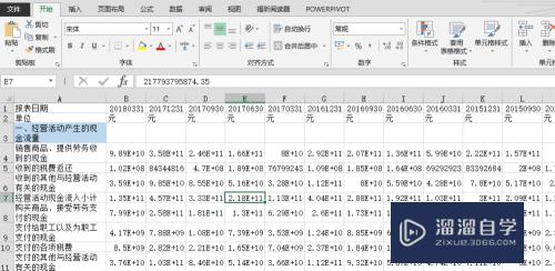 Excel怎么建立筛选数据(excel怎么建立筛选数据的表格)