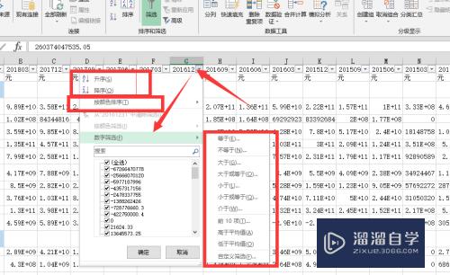 Excel怎么建立筛选数据(excel怎么建立筛选数据的表格)