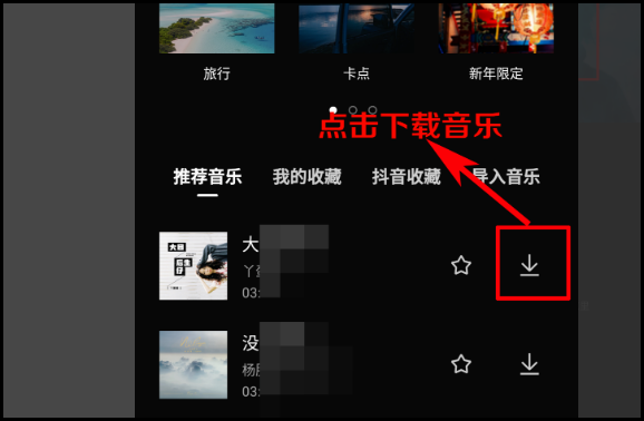 怎么在剪映里保留视频的原声并且添加音乐？