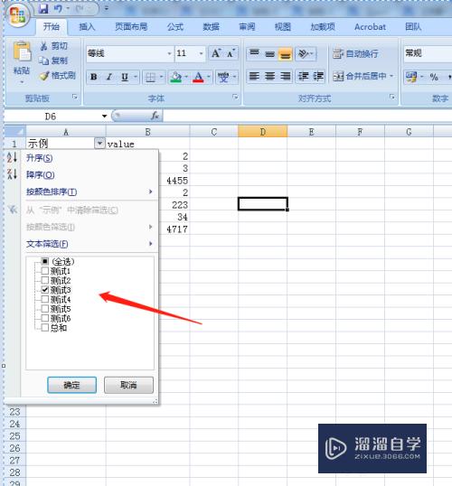 Excel怎么筛选出自己想要的数据(excel怎么查找自己想要的内容)