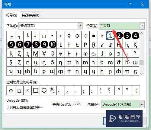 Excel 2013如何插入圈1符号(excel圈11)