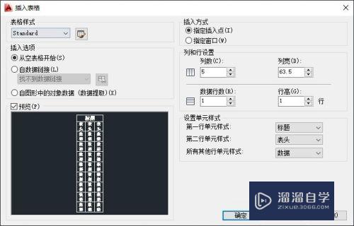 CAD表格怎么转成Excel的表格(cad表格如何转换成excel表格)