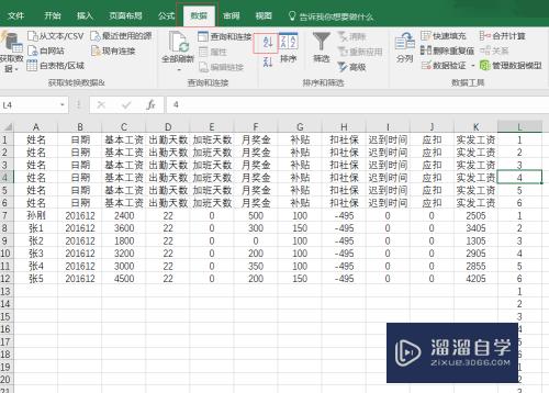 Excel表格怎么制作工资条(excel表格怎么制作工资条?)