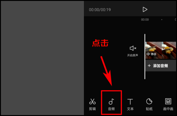 怎么在剪映里保留视频的原声并且添加音乐？