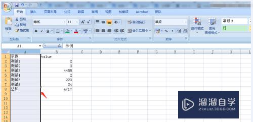 Excel怎么筛选出自己想要的数据(excel怎么查找自己想要的内容)