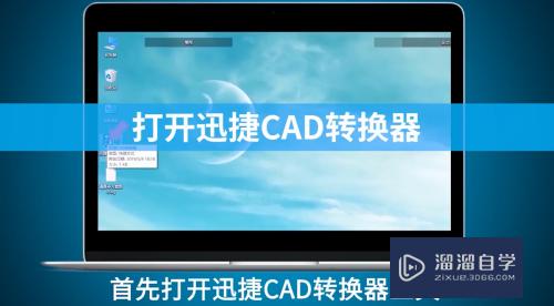 怎样用CAD导出jpg格式的图片？