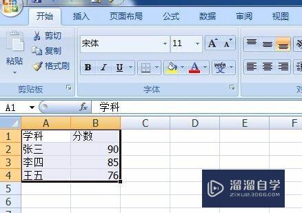 Excel如何插入折线图怎么绘制折线图报表怎么做？