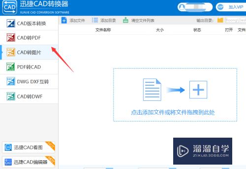 CAD 2018的图纸如何转换成高清的jpg格式(cad图纸怎么转成高清图片)