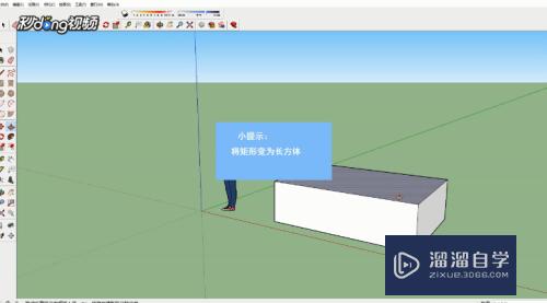 SketchUp中如何缩放组件？