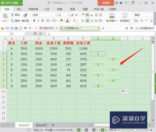 Excel表格中怎么制作工资条(excel表格怎么制作工资条?)