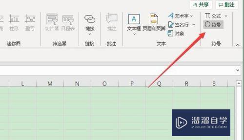 Excel 2013如何插入圈1符号(excel圈11)