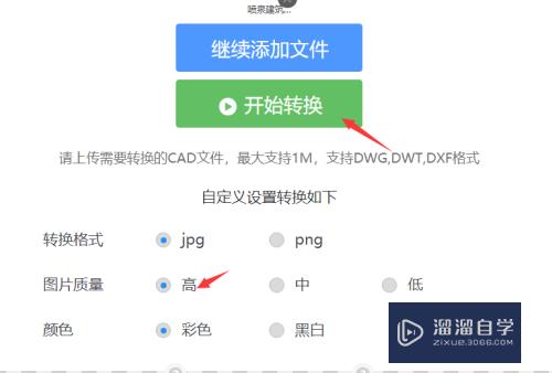 CAD 2018的图纸如何转换成高清的jpg格式(cad图纸怎么转成高清图片)