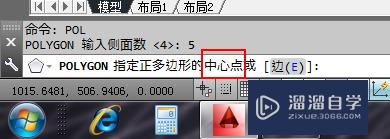 CAD多边形怎么内接于圆(autocad多边形内接圆)