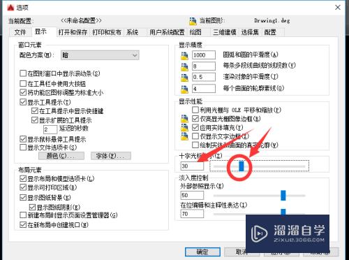 CAD怎么改变十字光标大小(cad如何改变十字光标大小)