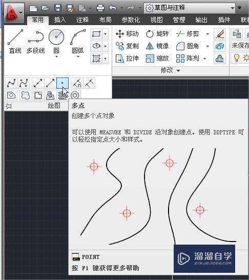 CAD2013绘图点工具如何使用(cad绘图里面点怎么用)