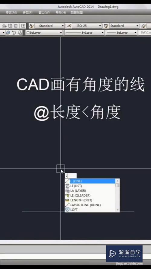 CAD如何画有角度的线(cad如何画有角度的线找什么命令)