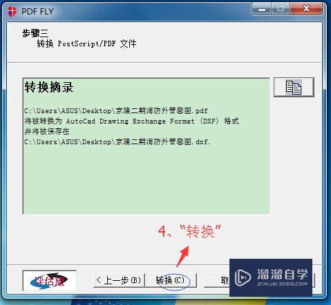 PDF工程图纸转CAD图纸教程(pdf工程图转换成cad图)