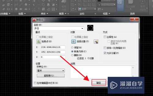 CAD怎么让图变成一个块（零基础）？