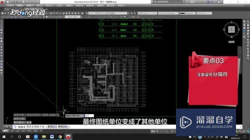 CAD怎么插入不同单位的图纸(cad怎么把不同图纸放一个图上)