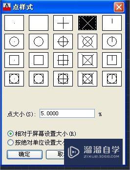 CAD2013绘图点工具如何使用(cad绘图里面点怎么用)