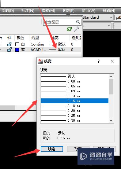 CAD怎么建立和设置图层(cad怎么建立和设置图层的快捷键)