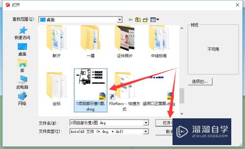 SketchUp中倒入CAD图纸