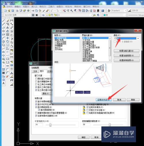 CAD如何将黑色背景改成其它颜色(cad如何将黑色背景改成其它颜色的背景)