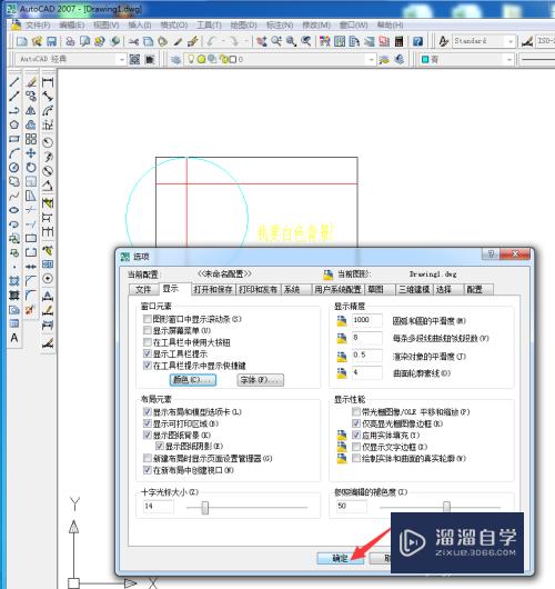 CAD如何将黑色背景改成其它颜色(cad如何将黑色背景改成其它颜色的背景)