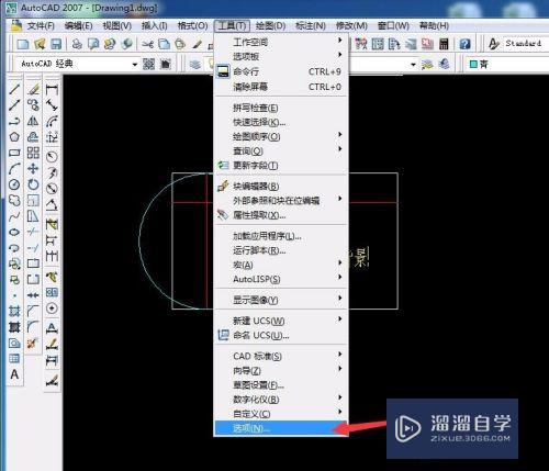 CAD如何将黑色背景改成其它颜色(cad如何将黑色背景改成其它颜色的背景)