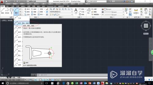 AutoCAD 2014利用起点、圆心画圆弧命令分析图解