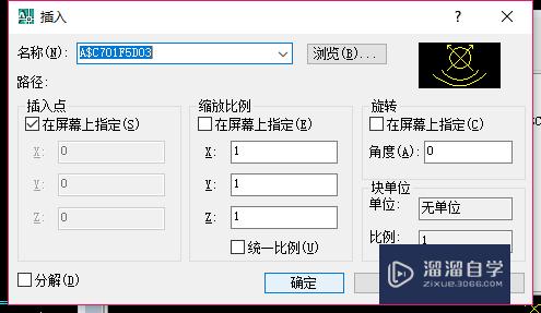 CAD怎么其他文件的块插入当前文件(cad如何把另一个文件布局载入到第一个文件中)