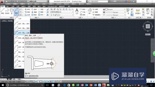 AutoCAD 2014利用起点、圆心画圆弧命令分析图解