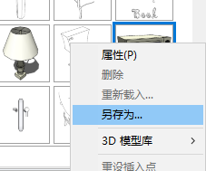 SketchUp2019怎么导出单个组件