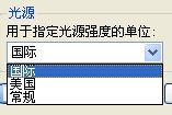 AutoCAD使用技巧：[3]如何修改绘图单位和精度？