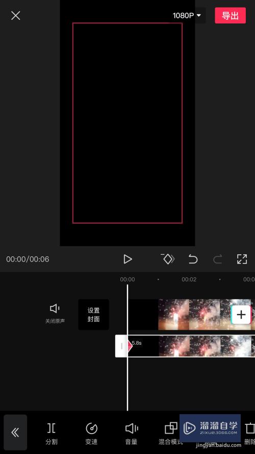剪映怎么做一键擦拭视频(剪映怎么做一键擦拭视频教程)