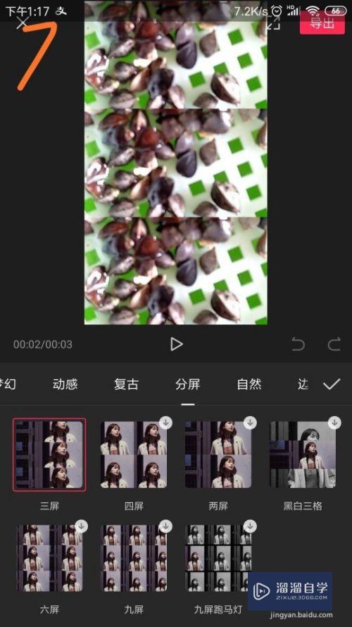 剪映怎么做出三分格视频(剪映怎么做出三分格视频教程)