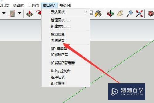 草图大师怎么更改文件位置(草图大师怎么更改文件位置信息)