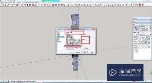 SketchUp如何隐藏相同的组件？