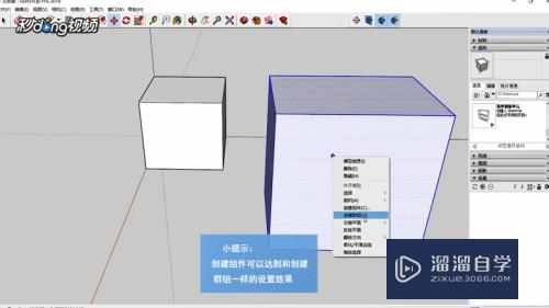 SketchUp如何设置图元不交融(sketchup画圆不够圆)