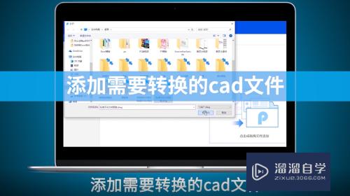 CAD如何另存为PDF(CAD如何另存为PDF)