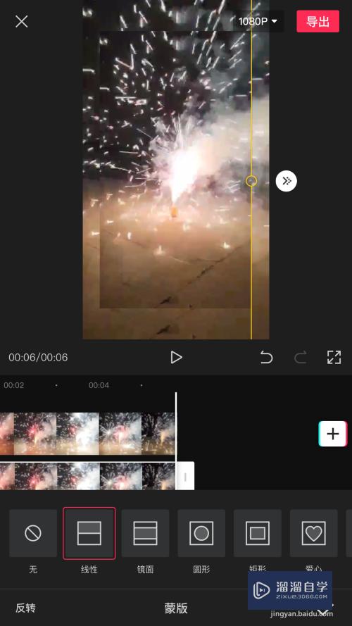 剪映怎么做一键擦拭视频(剪映怎么做一键擦拭视频教程)