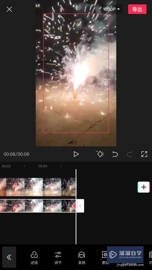 剪映怎么做一键擦拭视频(剪映怎么做一键擦拭视频教程)