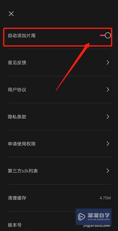 剪映片尾黑屏删不掉怎么办(剪映片尾有一大段黑屏删不掉)