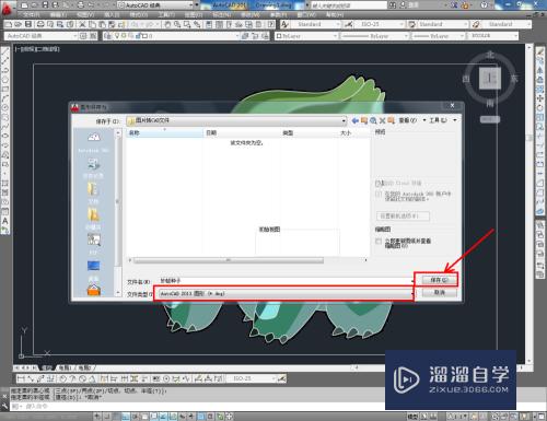 图片如何变成CAD文件