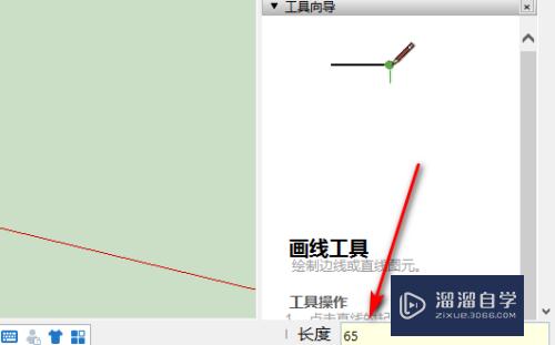 SketchUp里怎么按尺寸画图