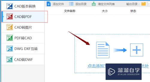 CAD怎样转换为不能编辑的PDF文件(cad怎样转换为不能编辑的pdf文件格式)
